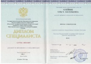 diplom vracha