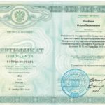 sertifikat stomatologiya terapevticheskaya 21.12.2015