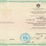 udostoverenie terapevticheskaya stomatologiya 2020